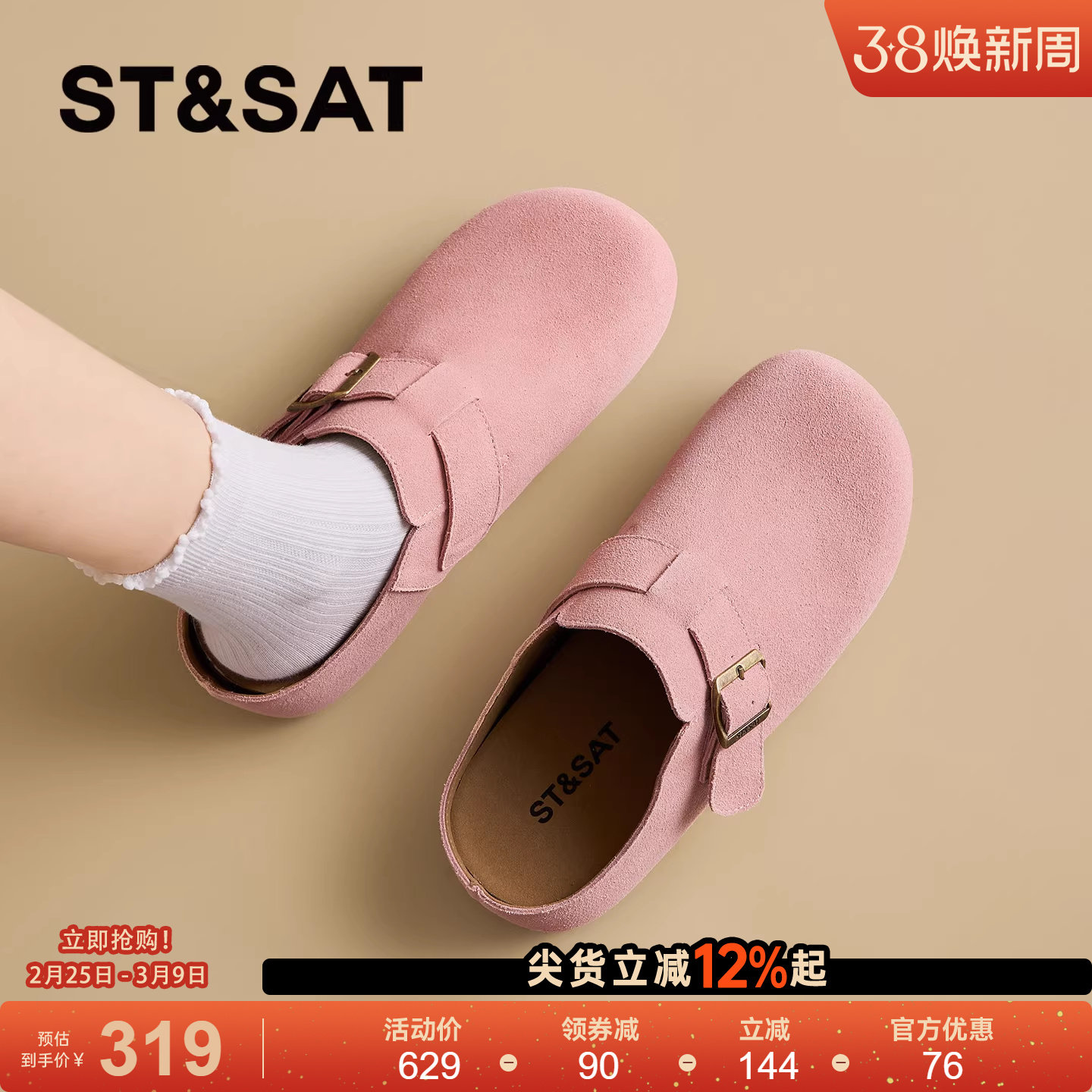 星期六厚底勃肯鞋女2026春季新款外穿包头半拖懒人一脚蹬休闲单鞋