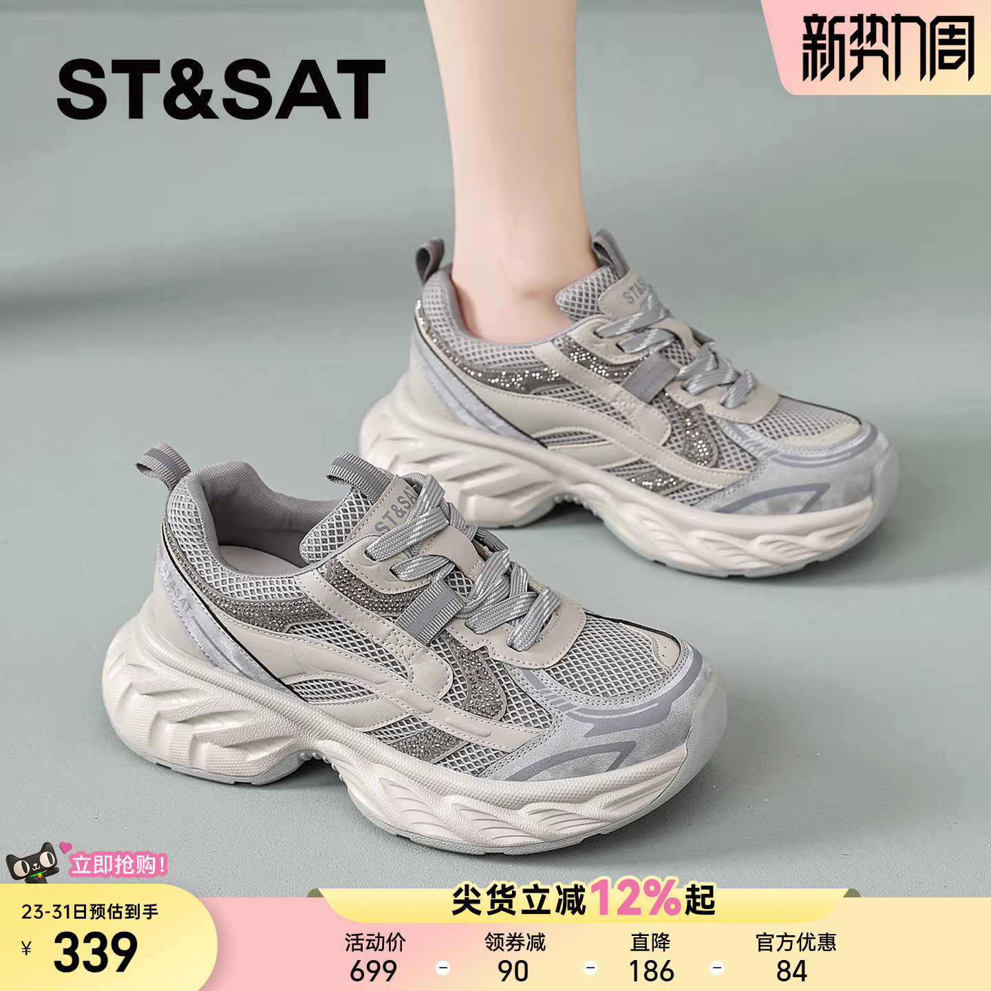 星期六厚底老爹鞋女2026新款今年流行爆款春季网面透气运动鞋女鞋