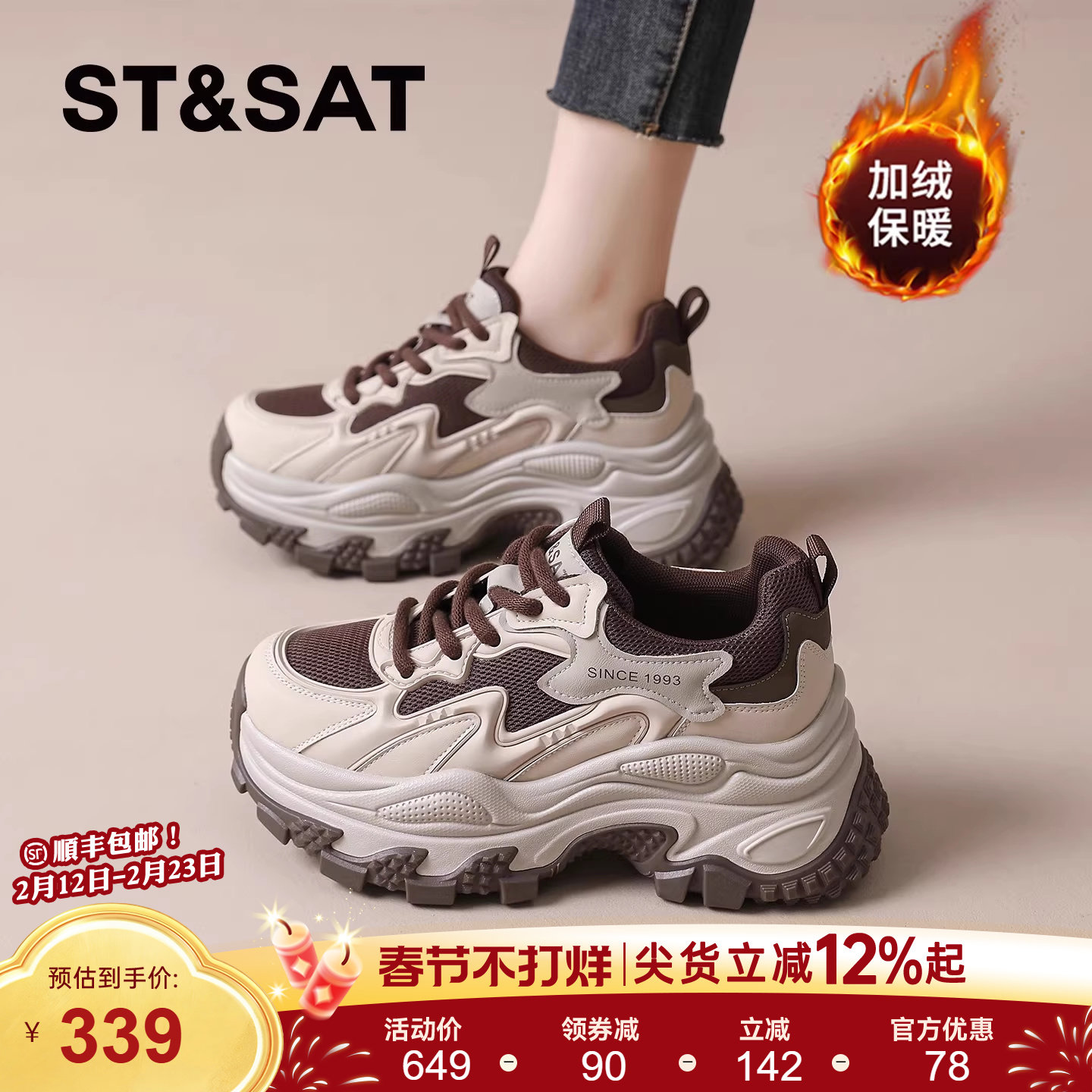 星期六厚底老爹鞋女款春季新款时尚女鞋增高轻便休闲运动鞋子爆款