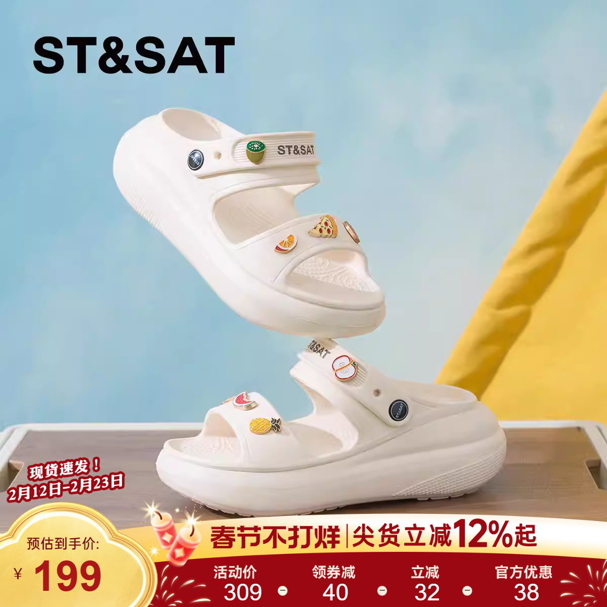 星期六软底厚底洞洞鞋女鞋2025新款春夏季坡跟露趾拖鞋休闲凉鞋