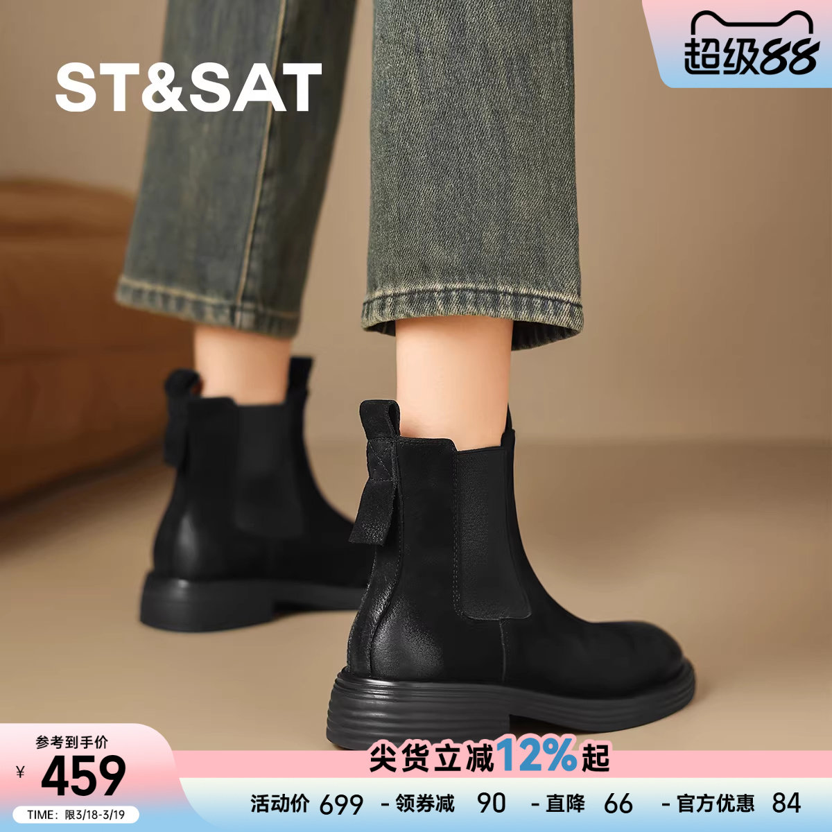 星期六显瘦马丁靴女2025新款一脚蹬舒适圆头切尔西秋冬季通勤短靴