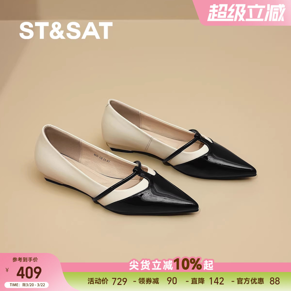 星期六尖头浅口女单鞋2026春季新款拼接一脚蹬配裙子舒适平底鞋女