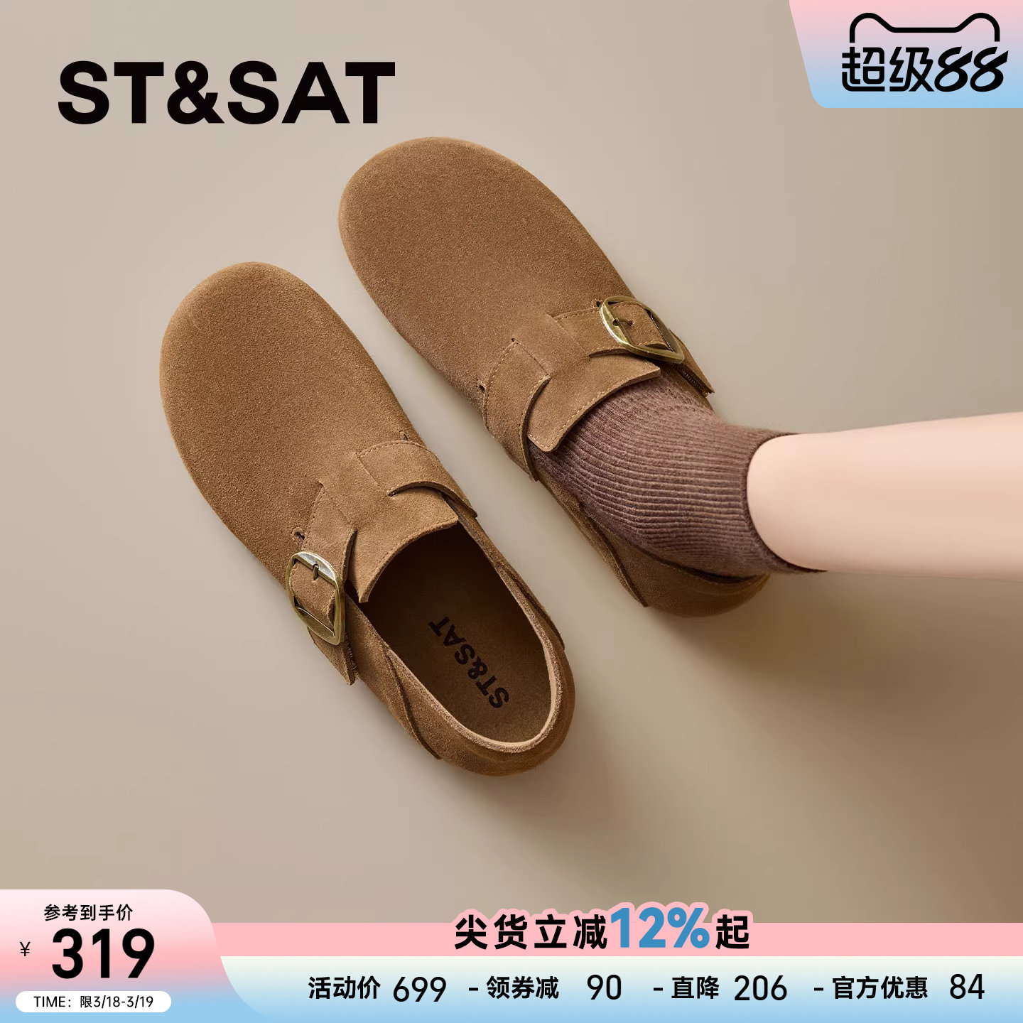 星期六平底勃肯鞋女2026春季新款舒适百搭休闲阿甘鞋一脚蹬女单鞋