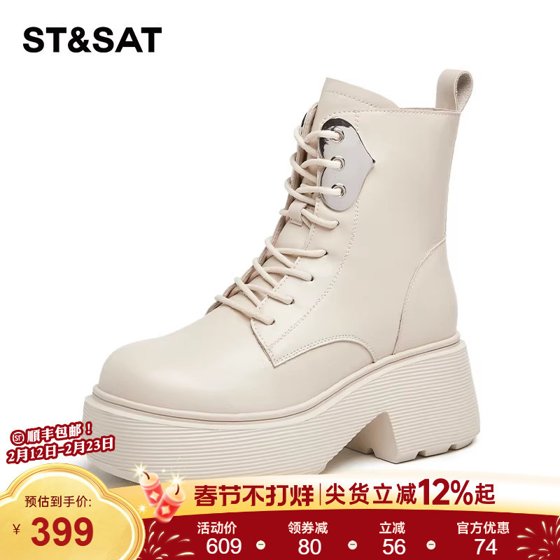 星期六高跟马丁靴女款2025新款秋冬季加绒百搭厚底时尚短靴瘦瘦靴