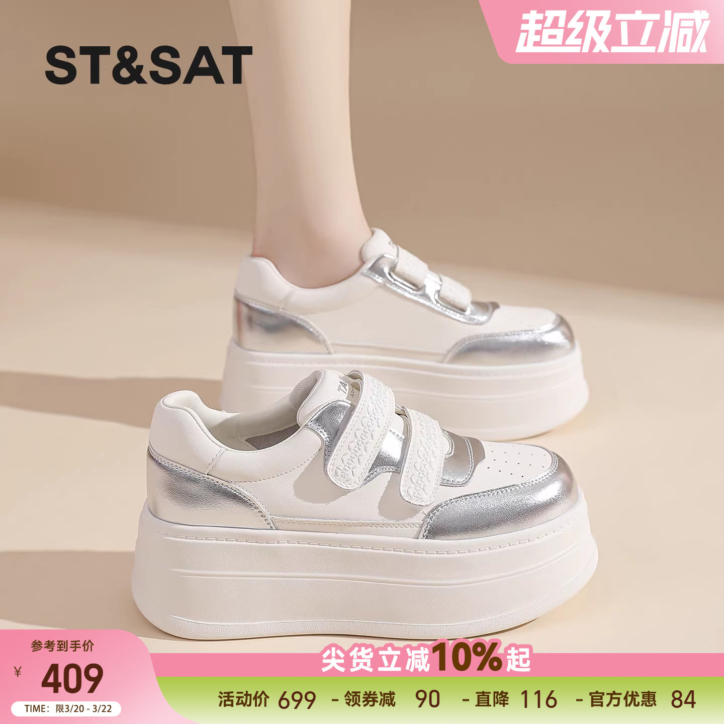 星期六松糕厚底小白鞋女春季新款超轻显高小个子增高真皮休闲板鞋