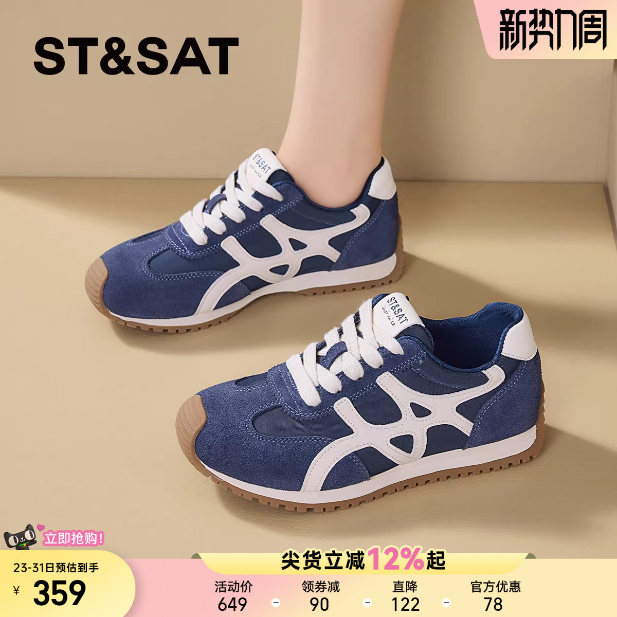 星期六女鞋蓝色内增高德训鞋女款2025新款秋季爆款阿甘鞋百搭鞋子