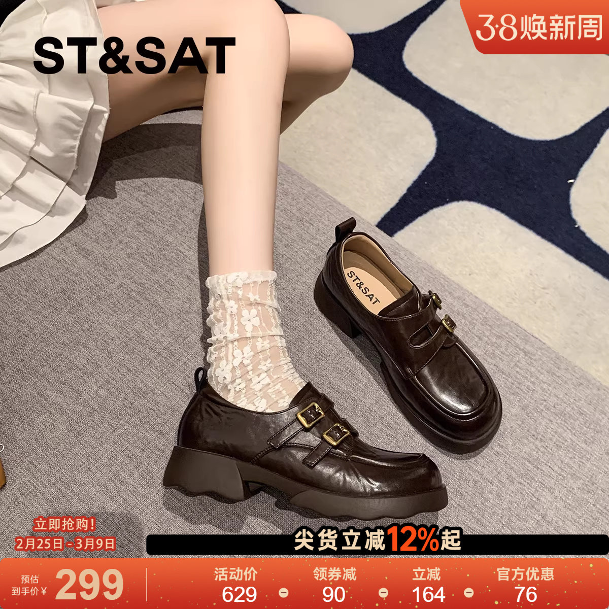 星期六厚底乐福鞋女2025新款秋冬棕色法式复古皮鞋子英伦风单鞋直