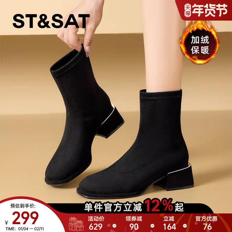 星期六加绒粗跟短靴女款2025新款冬季弹力袜靴黑色靴子瘦瘦马丁靴,女鞋,时装靴,淘宝优惠券,粉丝福利购,淘宝优惠卷