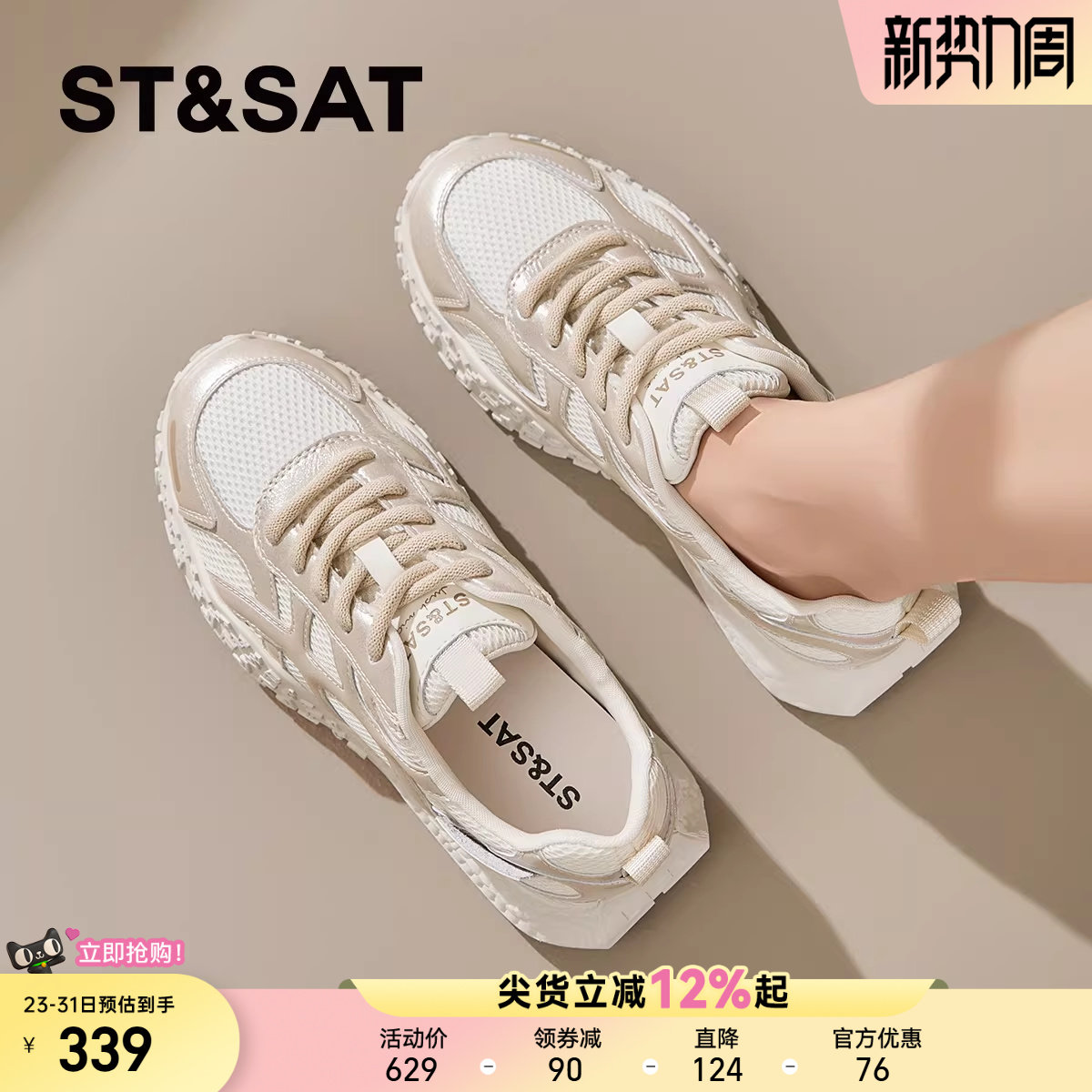 星期六厚底德训鞋女款2026新款女鞋春季百搭增高小白鞋阿甘运动鞋