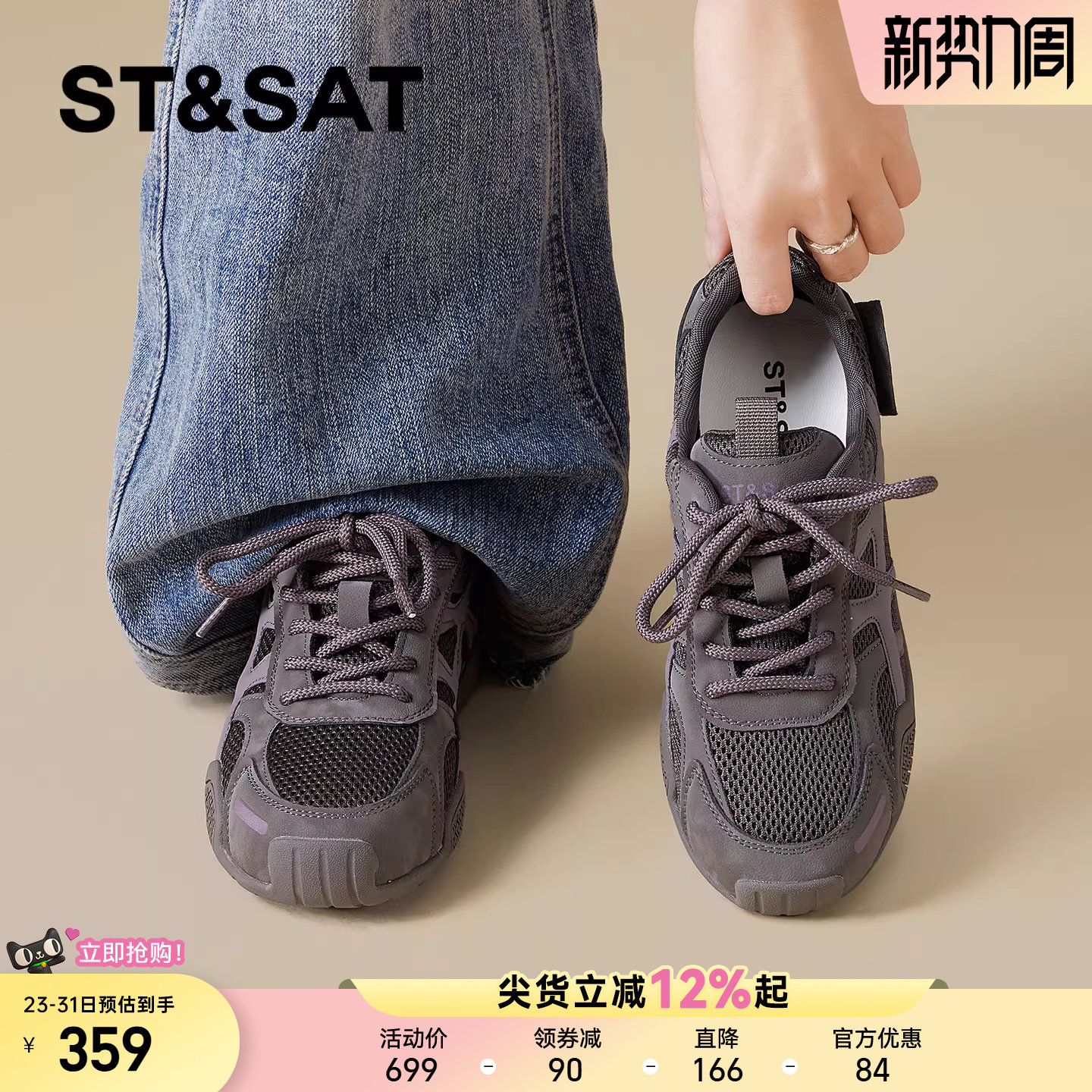 星期六厚底德训鞋女春季新款网面透气舒适增高百搭休闲运动鞋