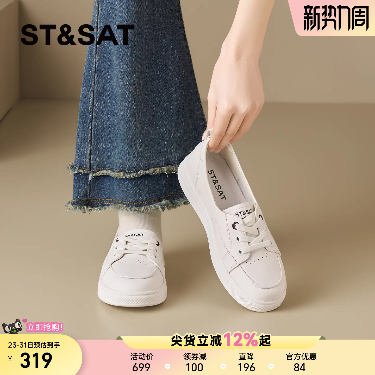 星期六平底板鞋女2026春季新款舒适软底百搭小白鞋轻便透气休闲鞋