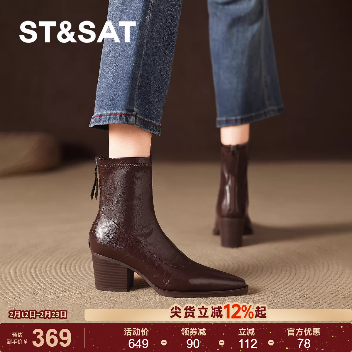 星期六尖头短靴女秋冬新款粗跟高跟鞋棕色瘦瘦靴女士马丁靴直