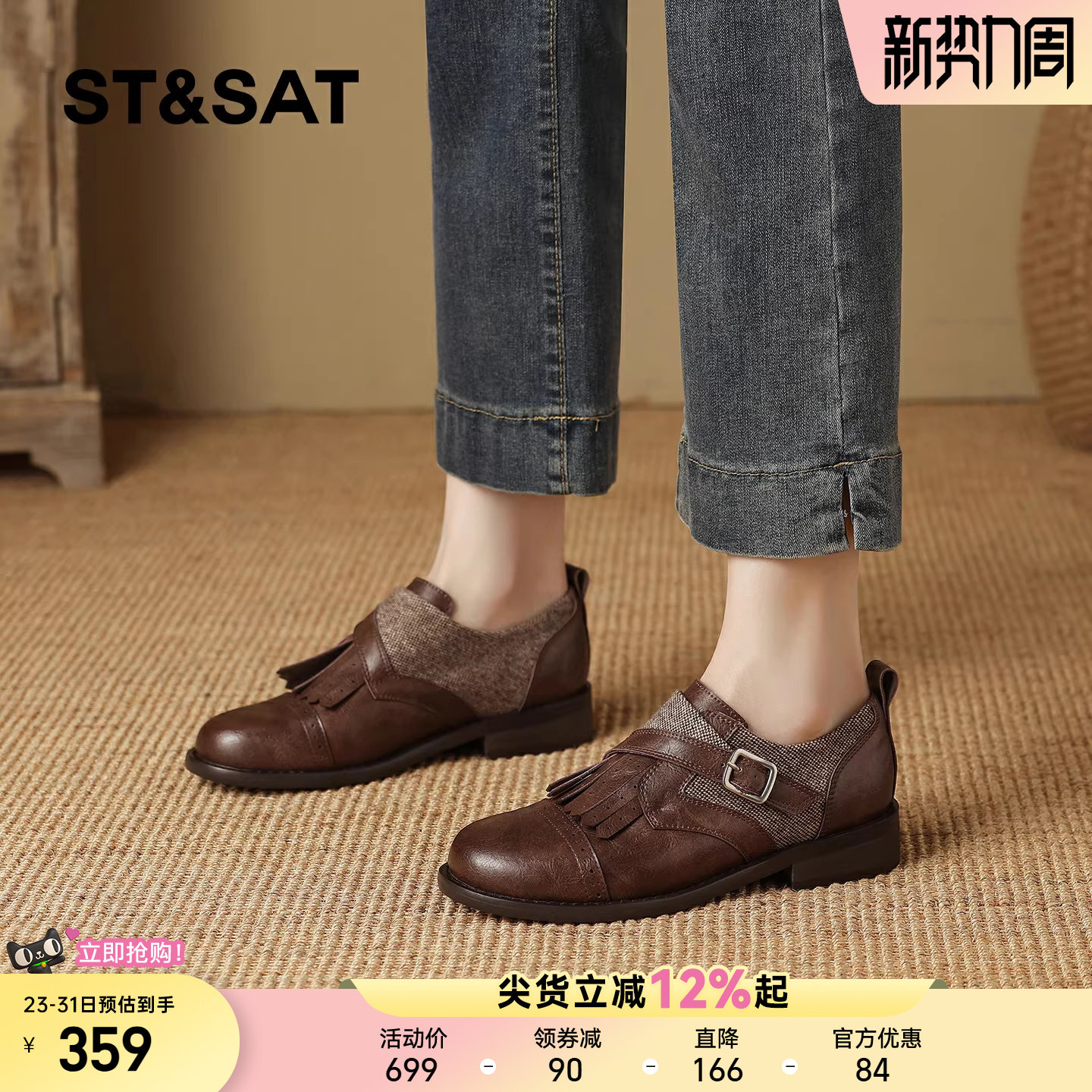 星期六英伦风布洛克鞋女2026春季流苏皮带扣乐福鞋百搭粗跟小皮鞋