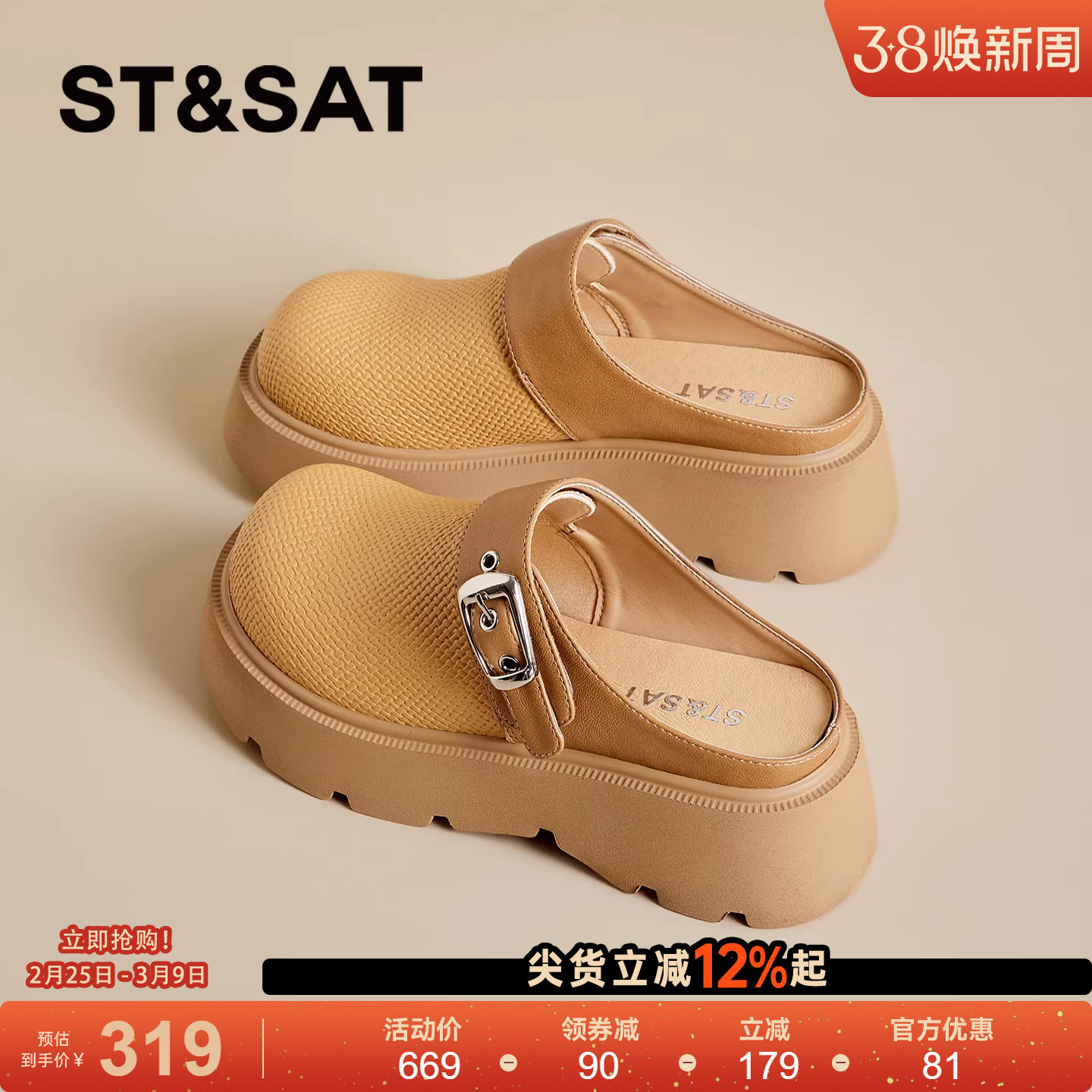 星期六厚底勃肯鞋女2026年春季新款黄色搭扣百搭单鞋一脚蹬半拖鞋