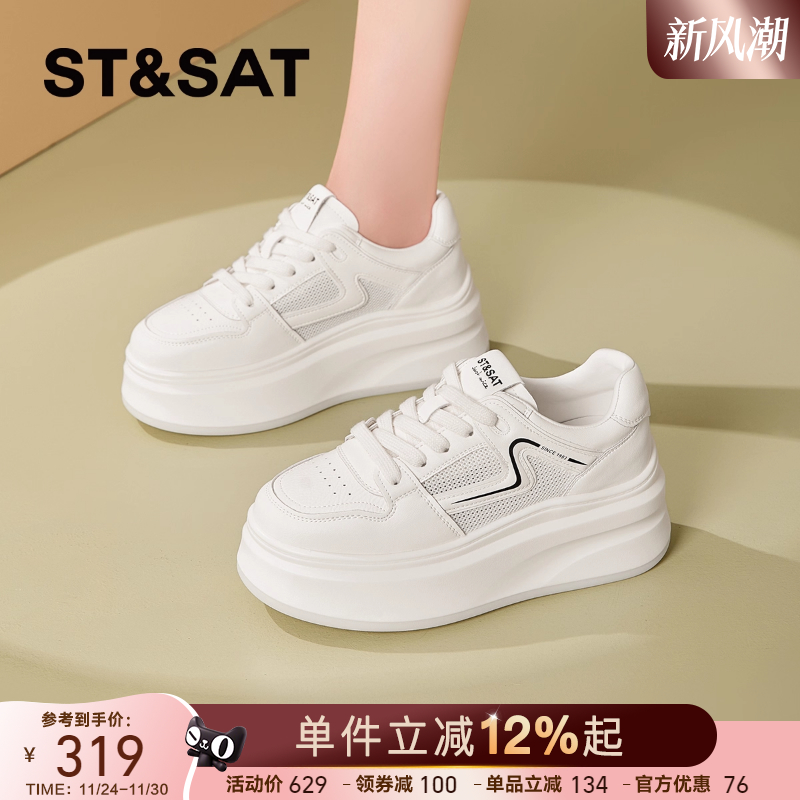 星期六网面透气板鞋2025夏季新款百搭休闲运动小白鞋厚底增高女鞋