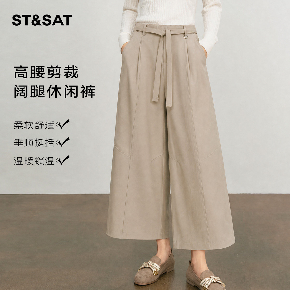 星期六高腰阔腿九分休闲裤显瘦