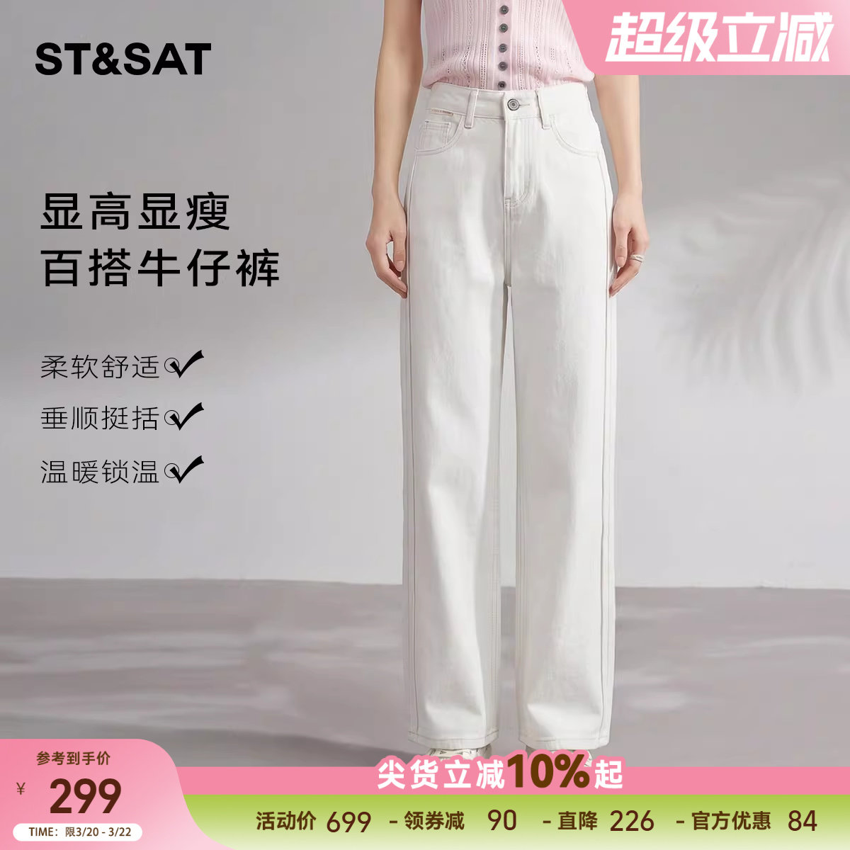 星期六白色时尚天丝垂感牛仔裤女2026春季新款美式百搭直筒拖地裤