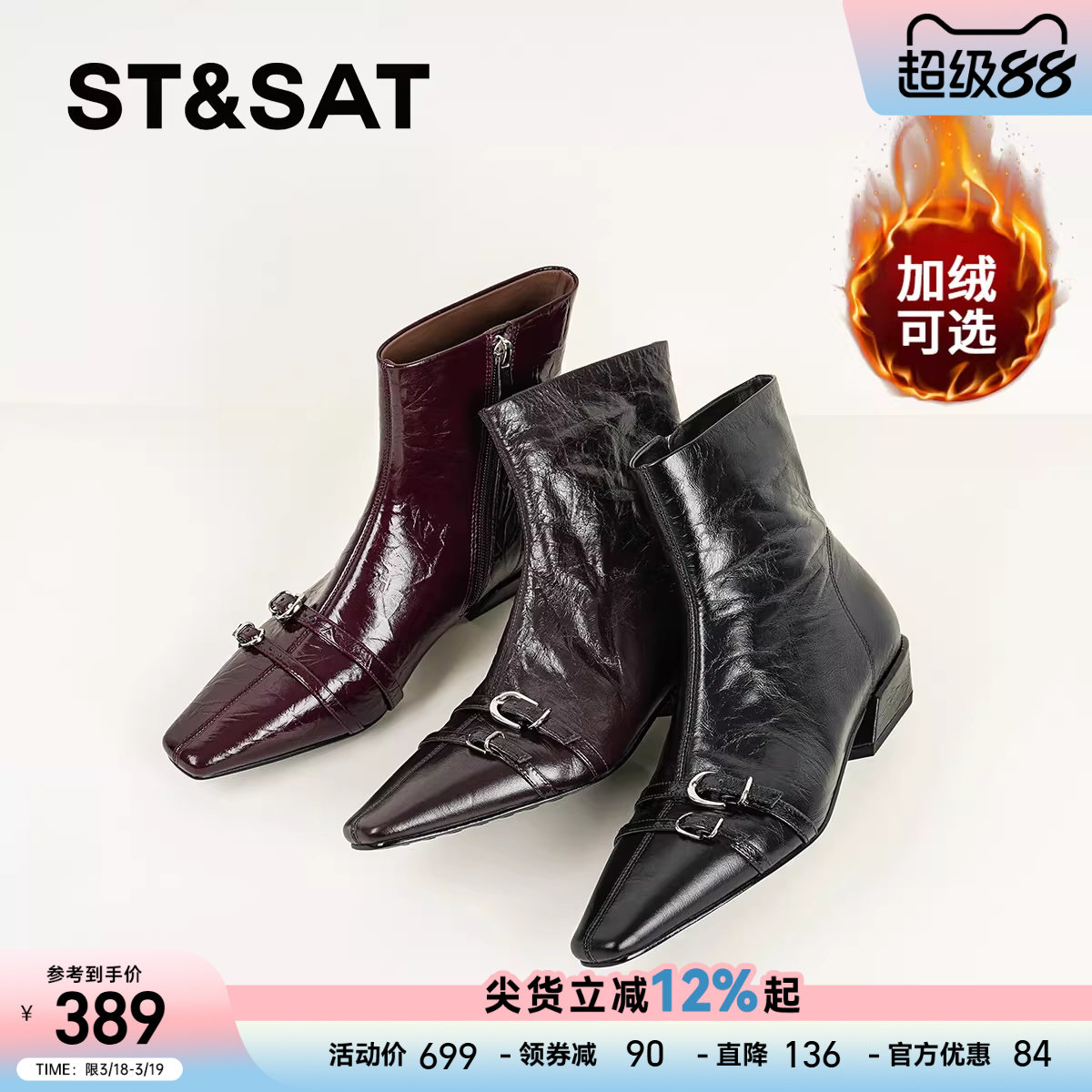 星期六黑色短靴女2025秋冬方头英伦风粗跟切尔西靴真皮侧拉链单靴