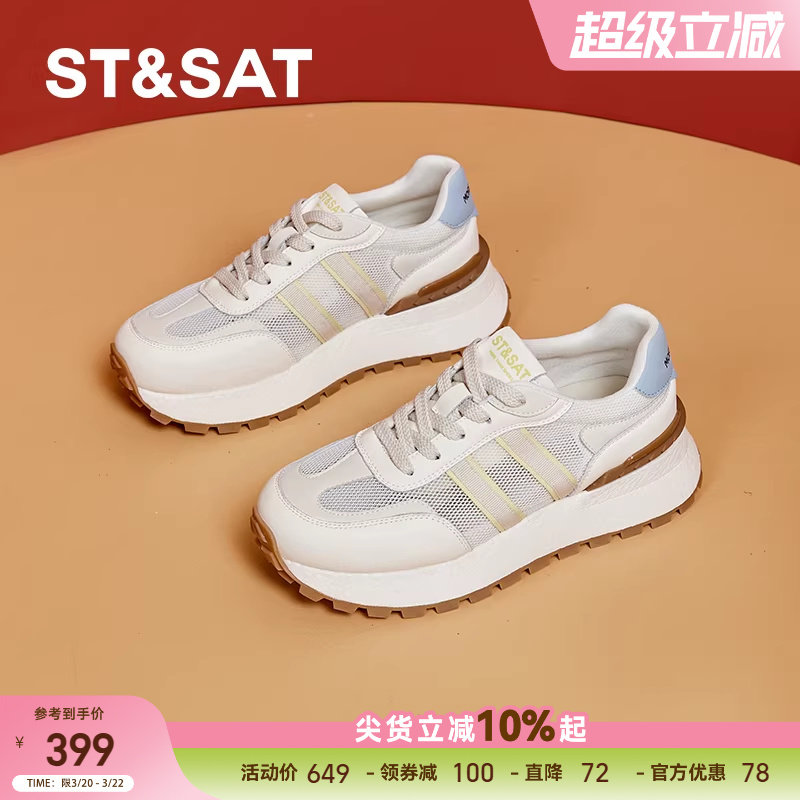 星期六网面透气运动鞋女春夏新款厚底增高老爹鞋休闲德训鞋阿甘鞋