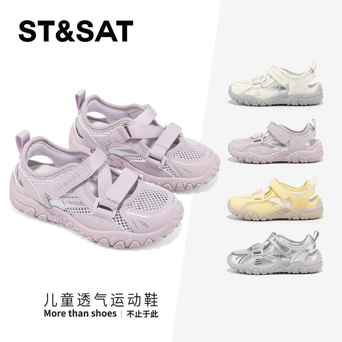 星期六童鞋夏季透气魔术贴德训鞋