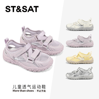 星期六童鞋夏季透气魔术贴德训鞋