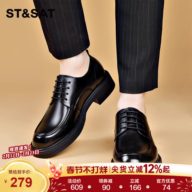 星期六男鞋正品2025秋季新款休闲商务正装皮鞋男士百搭简约西装鞋