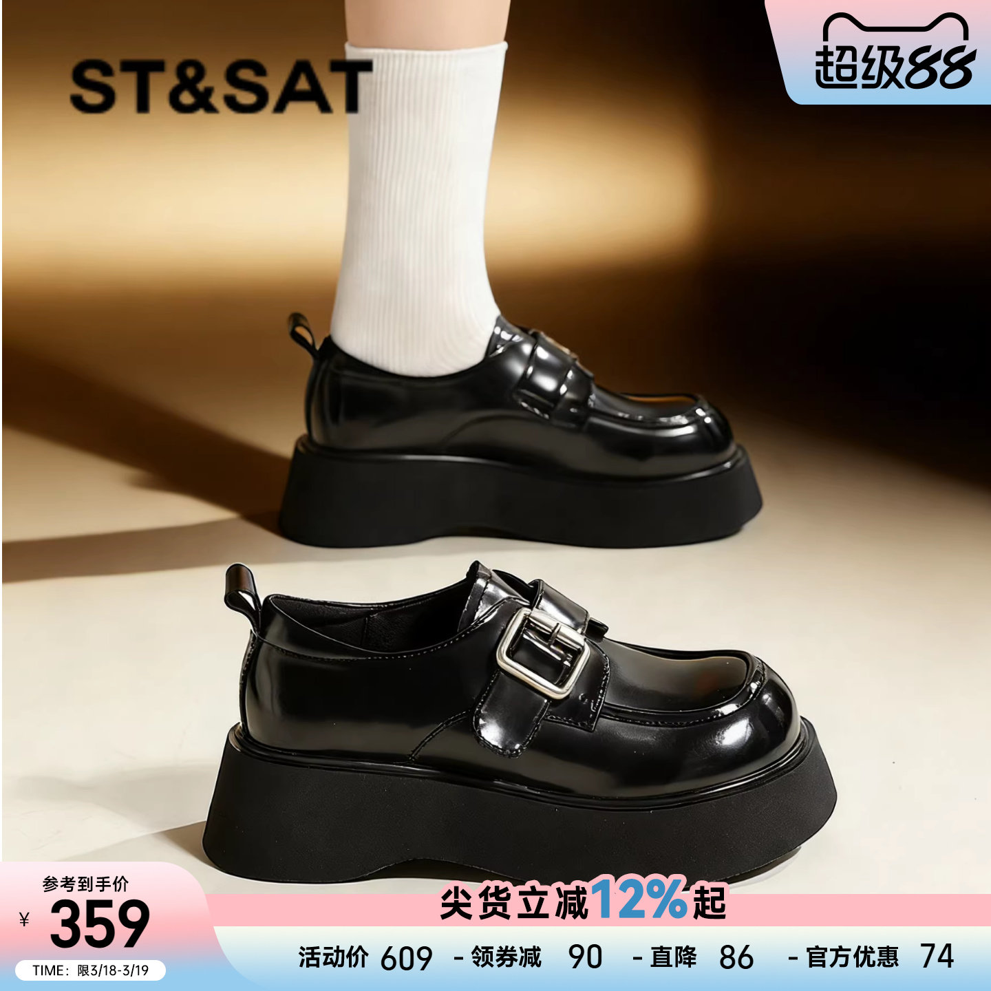 星期六厚底乐福鞋女鞋春季新款复古黑色鞋子女士显脚小方头增高鞋