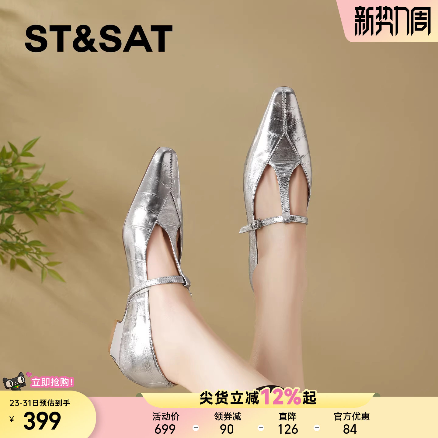 星期六真皮丁字带法式浅口单鞋女2026年春季新款方头坡跟玛丽珍鞋