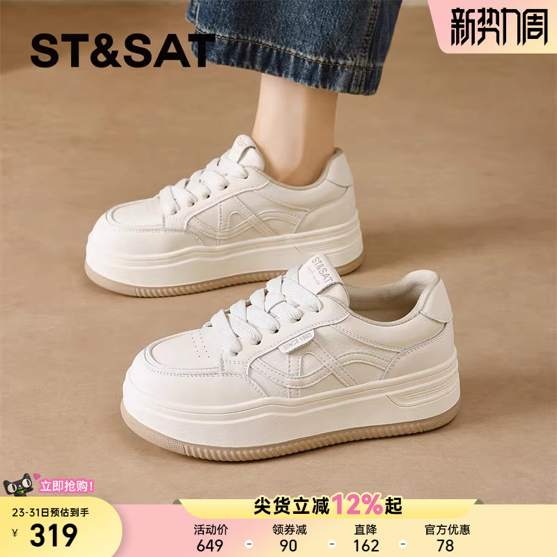 星期六经典小白鞋女春季新款厚底增高不累脚小个子休闲板鞋运动鞋