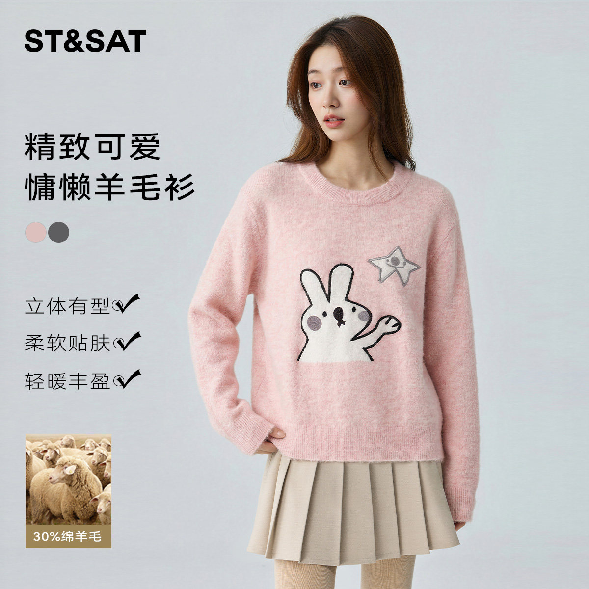 时尚提花毛衣软糯减龄保暖针织衫