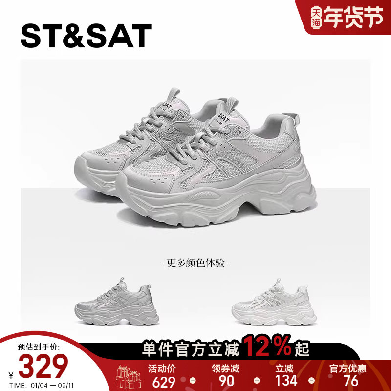 星期六厚底老爹鞋女显脚小2026春季新款透气水钻百搭配裙子休闲鞋