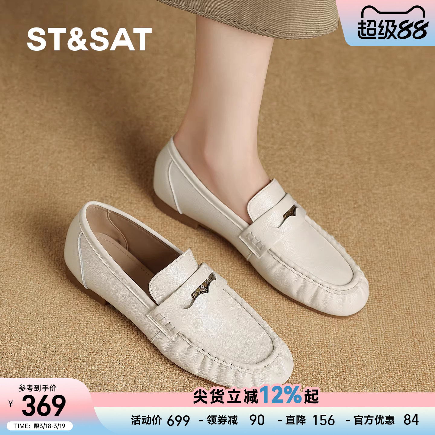 星期六复古风女款乐福鞋2026新款春季真皮豆豆鞋百搭单鞋妈妈鞋子