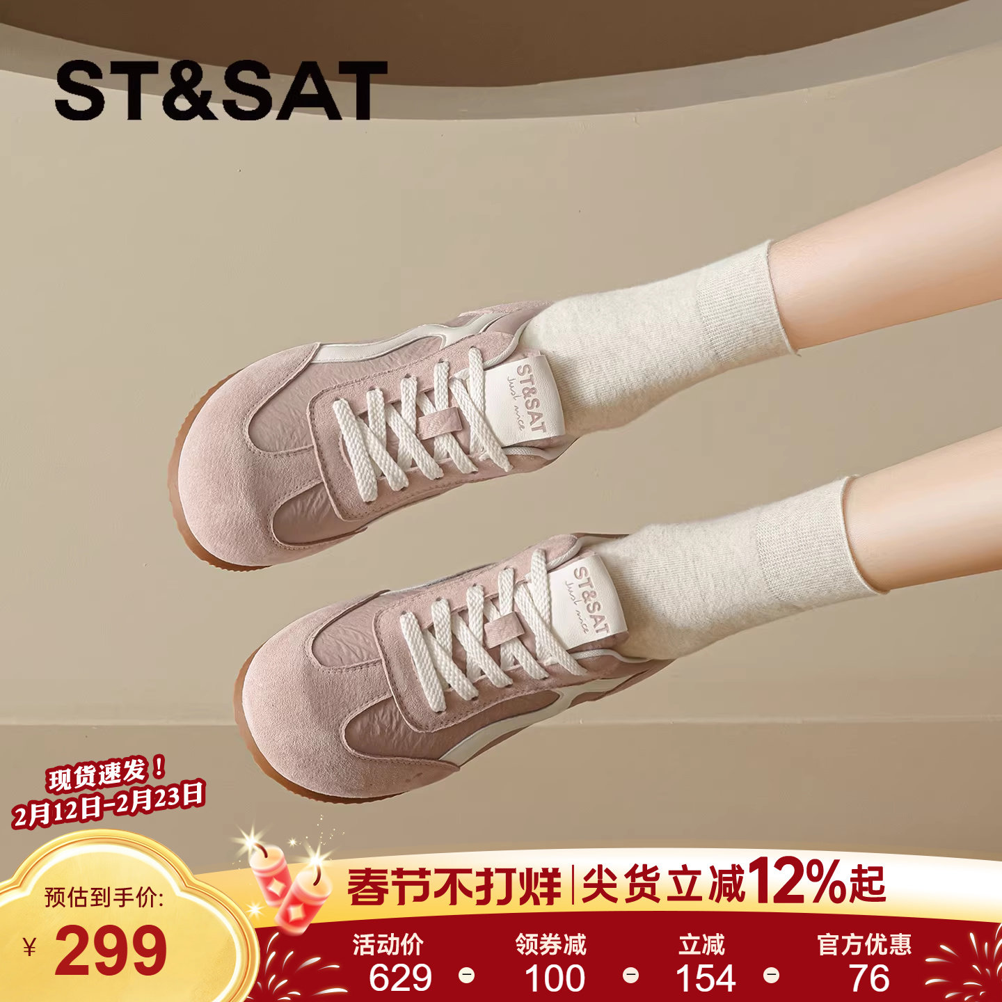 星期六粉色德训鞋女款2026新款春季百搭复古休闲鞋子显脚小运动鞋