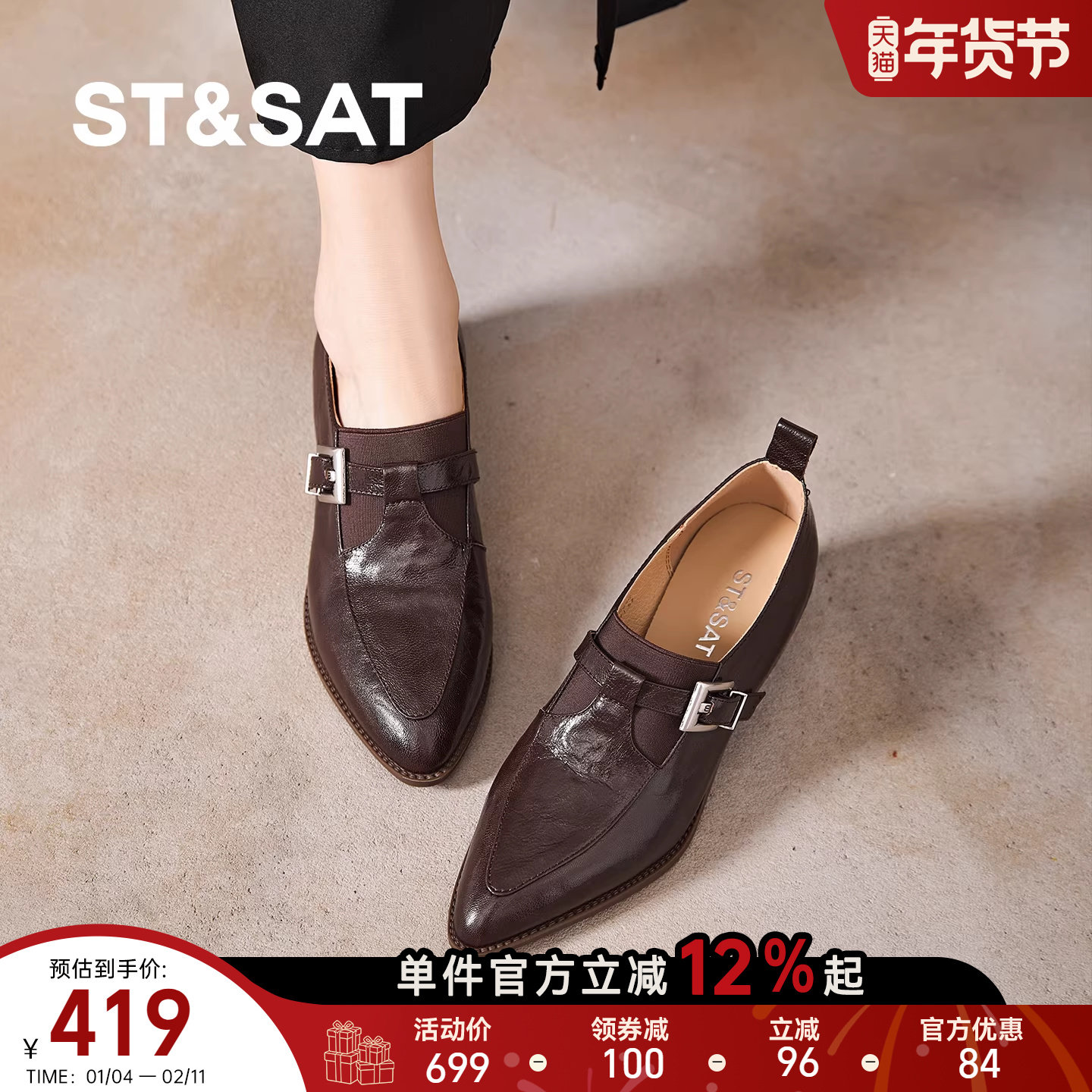 星期六小皮鞋女春真皮复古英伦风尖头乐福鞋女粗跟金属扣深口单鞋,女鞋,深口单鞋,淘宝优惠券,粉丝福利购,淘宝优惠卷