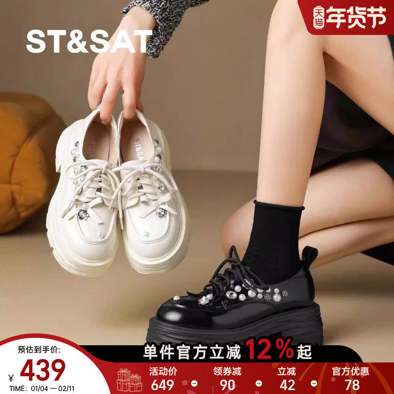 星期六绝美水钻珍珠厚底增高jk乐福鞋女配裙子秋季新款通勤小皮鞋,女鞋,深口单鞋,淘宝优惠券,粉丝福利购,淘宝优惠卷