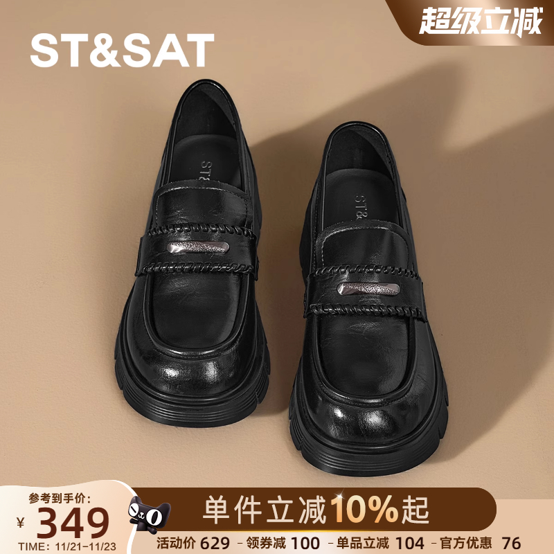 星期六厚底乐福鞋女软底不累脚