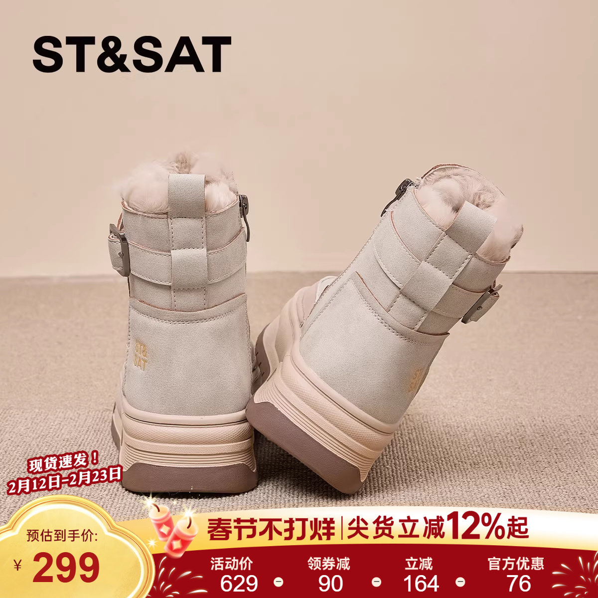 星期六厚底雪地靴女款2025冬新款加绒加厚短靴增高短筒马丁靴棉鞋