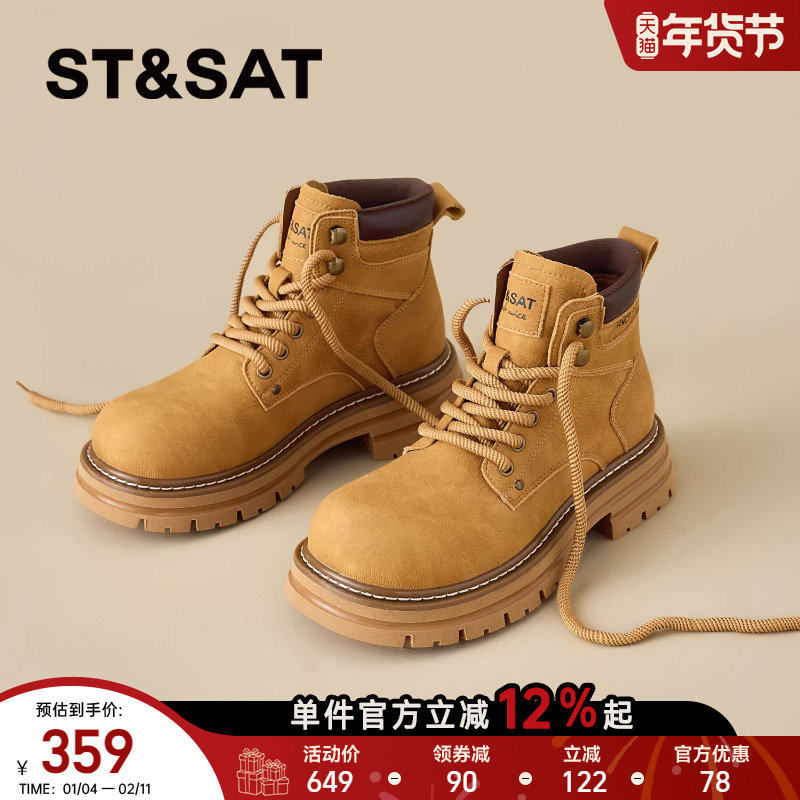 星期六大黄靴女2025新款秋季厚底增高工装短靴英伦靴子马丁靴女款