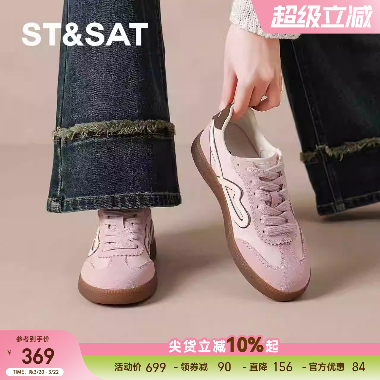 星期六德训鞋女款2026新款春季爆款透气粉色休闲板鞋百搭运动鞋子