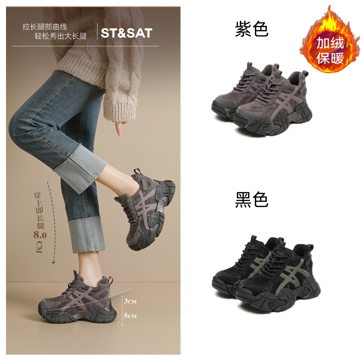 星期六鞋子小个子内增高老爹鞋女