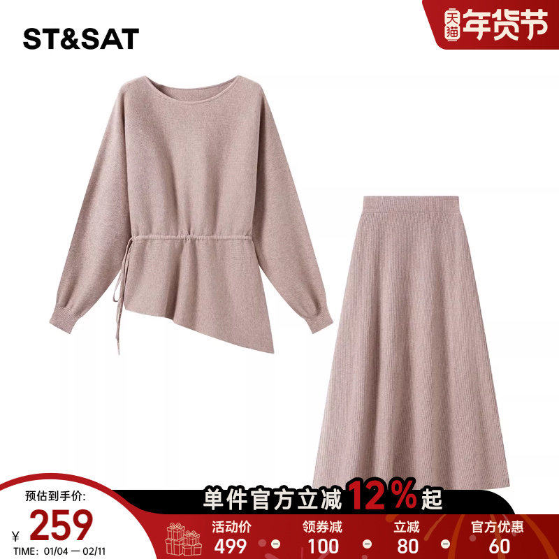 星期六高级感气质时尚针织套装2025冬季新款显瘦针织衫上衣半身裙,女装/女士精品,时尚套装,淘宝优惠券,粉丝福利购,淘宝优惠卷