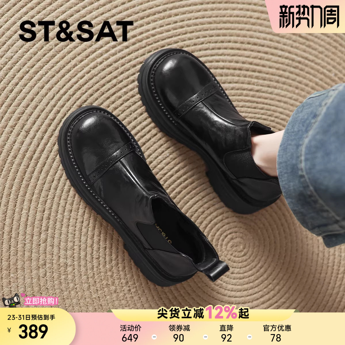 星期六厚底马丁靴女2025秋季新款黑色单靴真皮靴子瘦瘦靴短靴女款