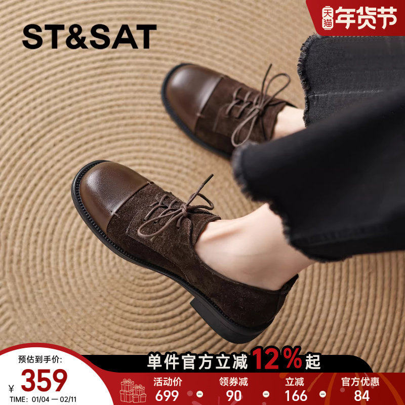 星期六棕色系带深口小皮鞋2025新款粗跟秋季英伦风复古女士女鞋子,女鞋,深口单鞋,淘宝优惠券,粉丝福利购,淘宝优惠卷