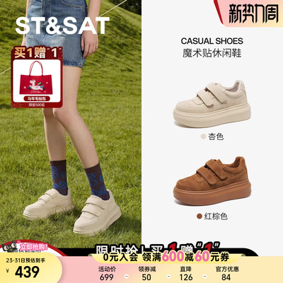 星期六时尚休闲鞋2026春季款便携式魔术贴厚底休闲女鞋SSE1112132