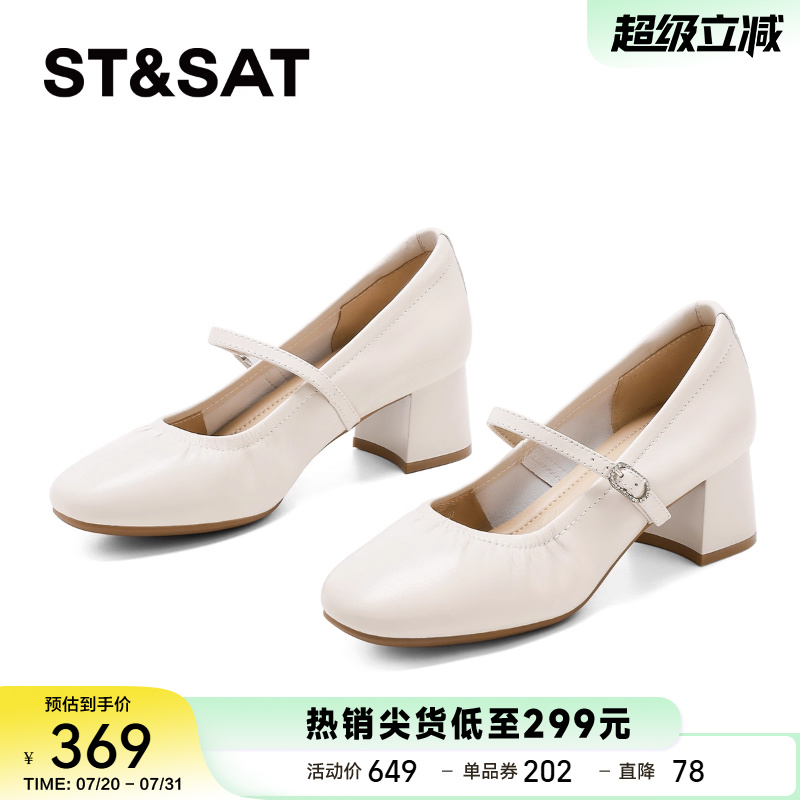 星期六【优质羊皮】玛丽珍单鞋2025夏季新款法式粗跟一字带高跟鞋