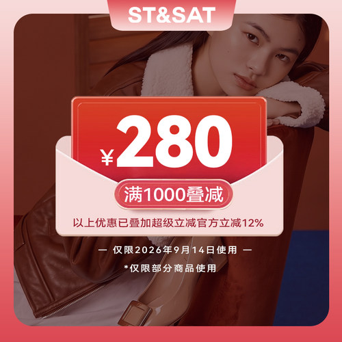 9.14直播间专属秒杀券