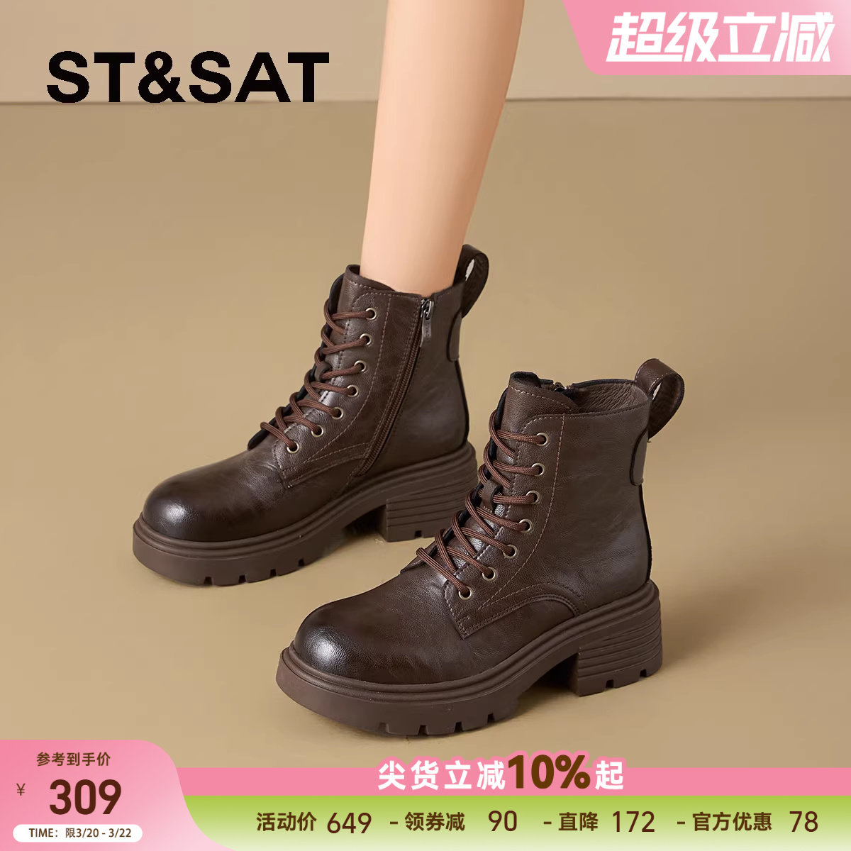 星期六女鞋厚底马丁靴子女春秋季新款超火复古百搭时尚增高小短靴