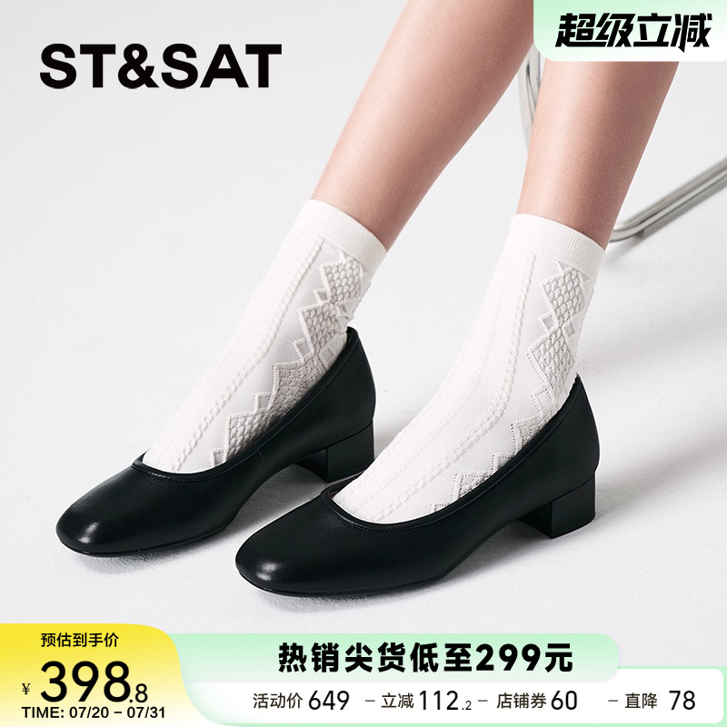 星期六浅口单鞋春秋新款方跟增高简约通勤商务女鞋SSC3111121