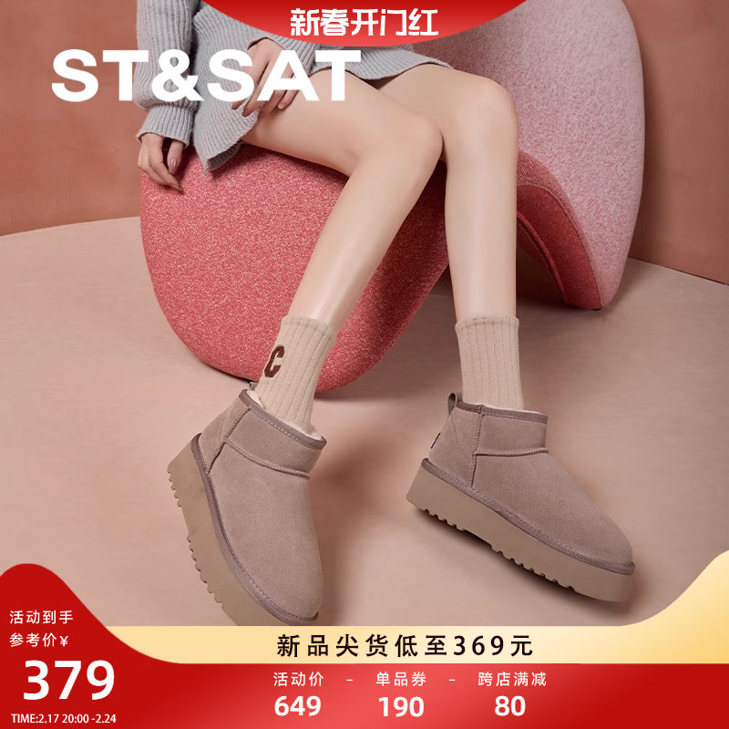星期六雪地靴女款2023年冬季新款女靴羊毛女鞋加绒棉鞋厚底短靴