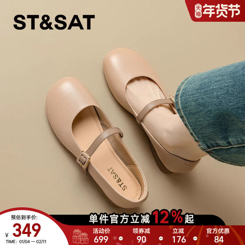 星期六时装玛丽珍单鞋女2026年春季舒适不累脚一字扣百搭深口单鞋,女鞋,玛丽珍鞋,淘宝优惠券,粉丝福利购,淘宝优惠卷